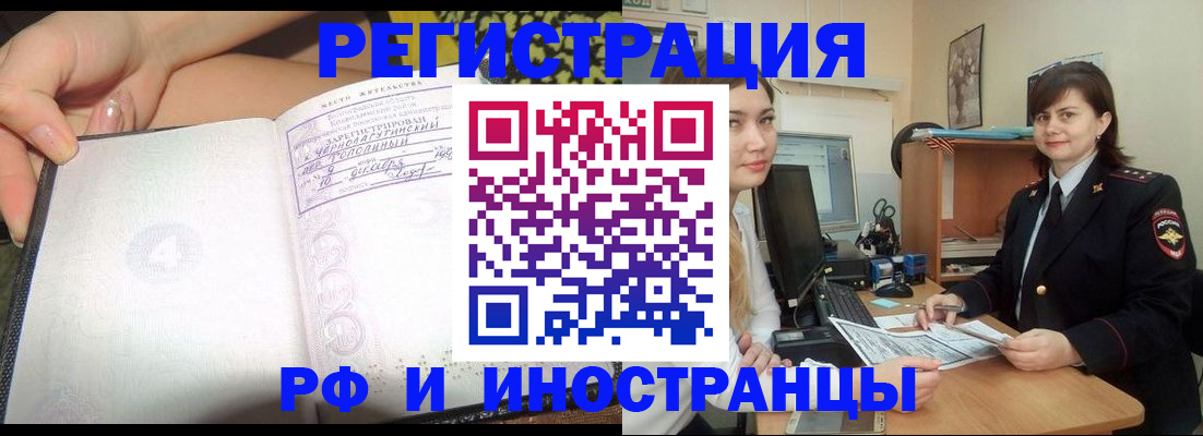 временная регистрация поиск в Михайловске