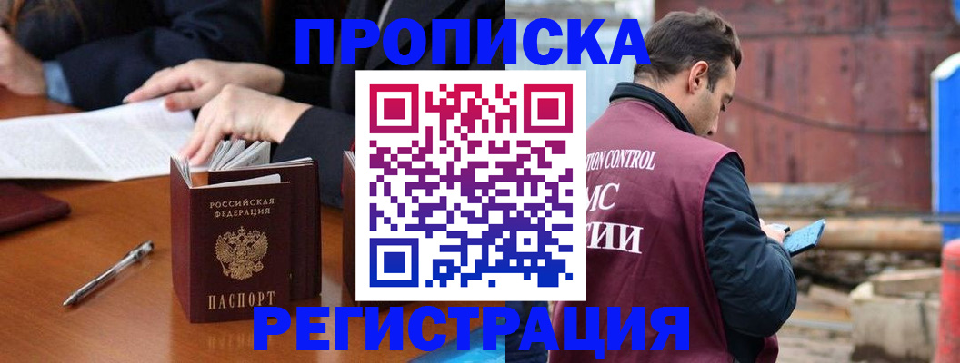 временная регистрация адрес в Михайловске