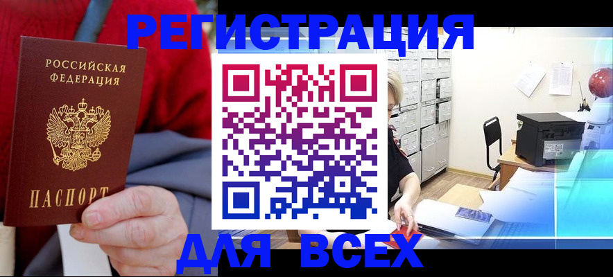 прописка для военкомата в Михайловске